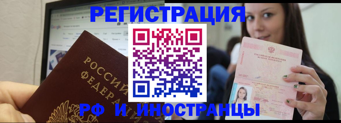 где прописаться в Санкт-Петербурге