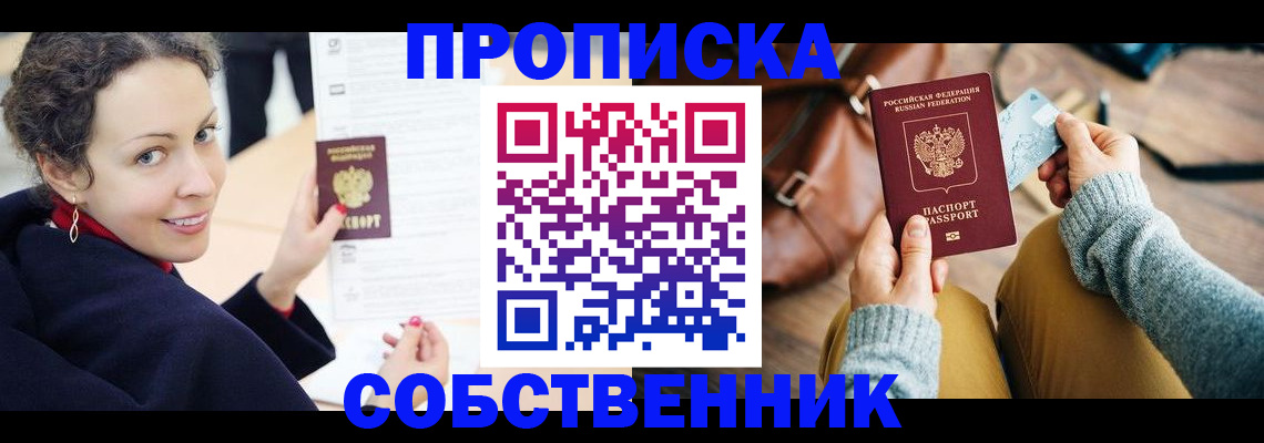 прописка иностранных граждан в Санкт-Петербурге