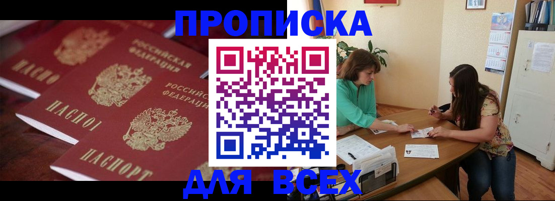 временная регистрация 2025 в Санкт-Петербурге