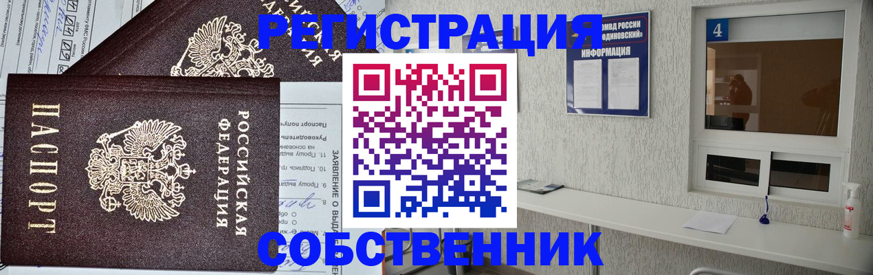 временная регистрация в Санкт-Петербурге