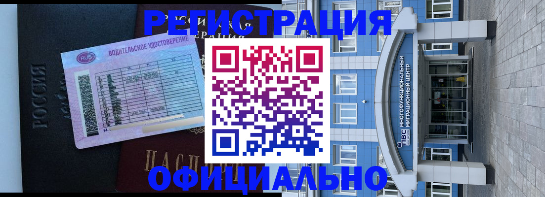 временная регистрация законно в Санкт-Петербурге